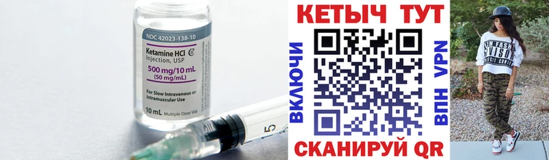 купить закладку  МЕГА ССЫЛКА  Кетамин ketamine  Серпухов 
