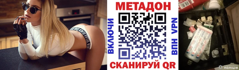 МЕТАДОН methadone хочу наркоту Серпухов